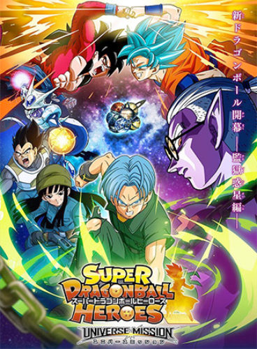 Super Dragon Ball Heroes - Universe Mission