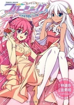 Freezing - Pair Love Stories