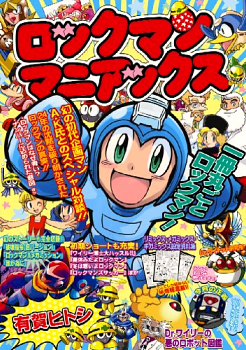 Rockman Maniacs