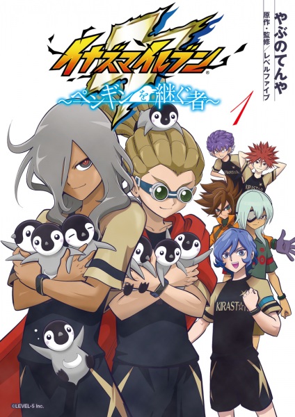 Inazuma Eleven ~Penguin o Tsugumono~