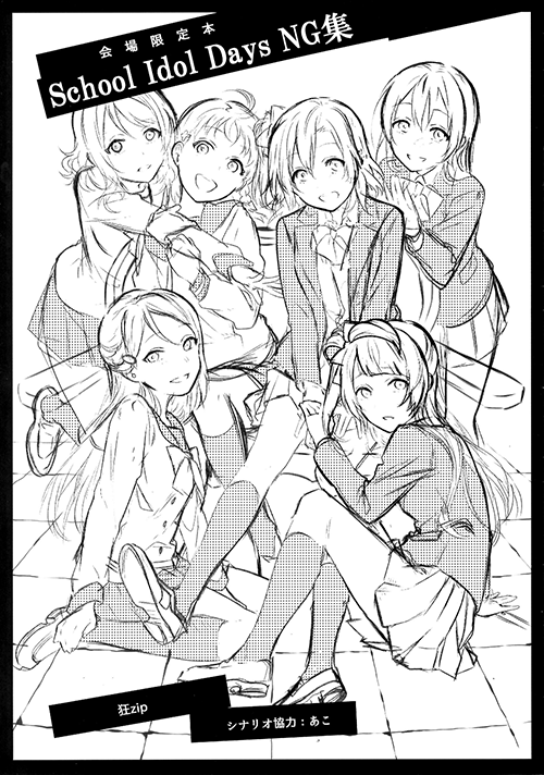 Love Live! School Idol Days Bloopers
