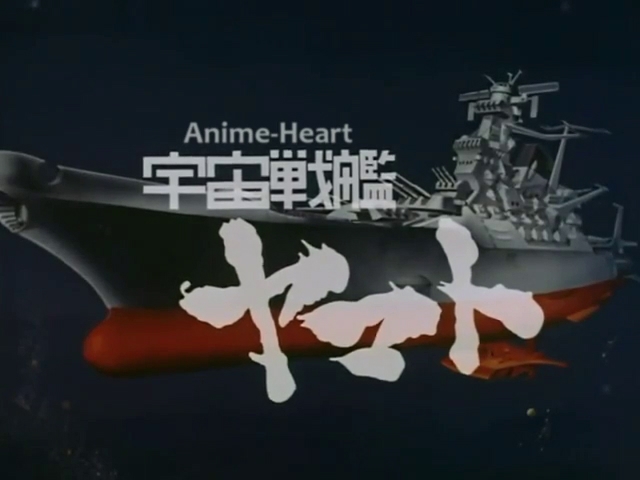 Fansub - Uchuu Senkan Yamato Pilot Film