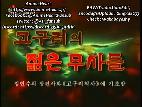 Fansub - Gogulyeoui Jeolm-eun Musadeul - Introduction