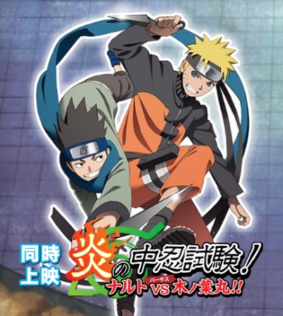 Naruto - La fête de Konoha