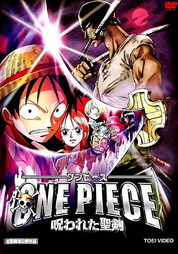 One Piece - La Malédiction de l'épée sacrée (Film 5)