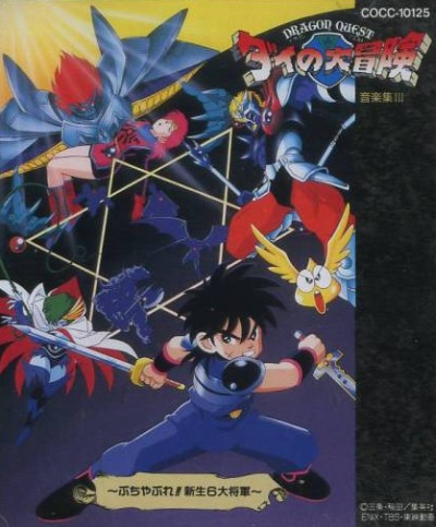 Dragon Quest - Dai no Daibouken - Buchiyabure!! Shinsei 6 Daishougun