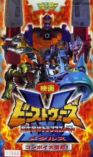 Transformers - Beast Wars Metals - Convoy Daihenshin!