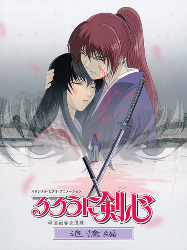 Kenshin le vagabond - Le Chapitre de la mémoire