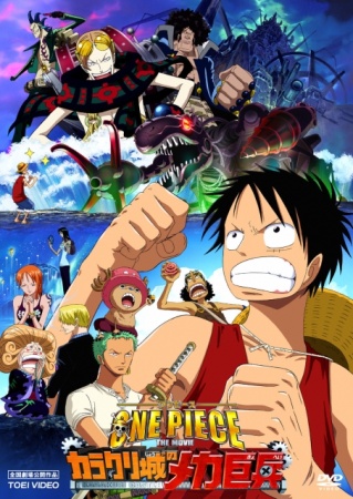One Piece - Le mecha géant du château Karakuri (Film 7)