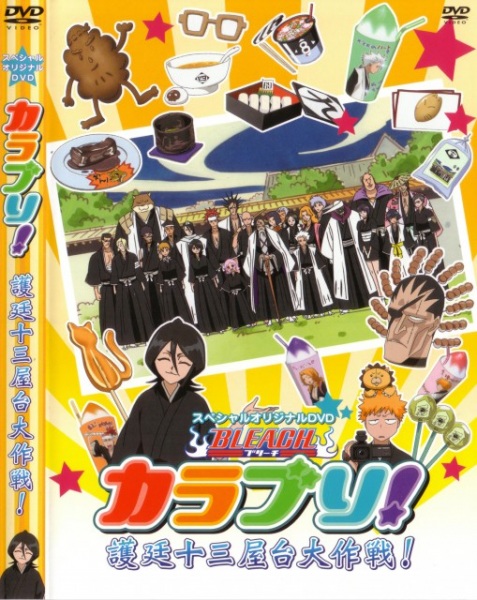 Bleach Colorful! Jump Festa 2008 Special