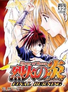 Flame of Recca - Special