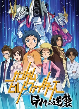 Gundam Build Fighters - GM no Gyakushuu