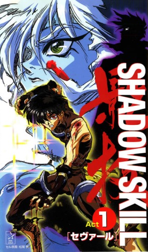 Shadow Skill - La Série