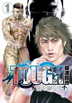 Tough Gaiden - Ryuu o Tsugu Otoko