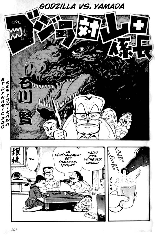 Godzilla vs. Yamada