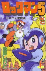 Rockman 5