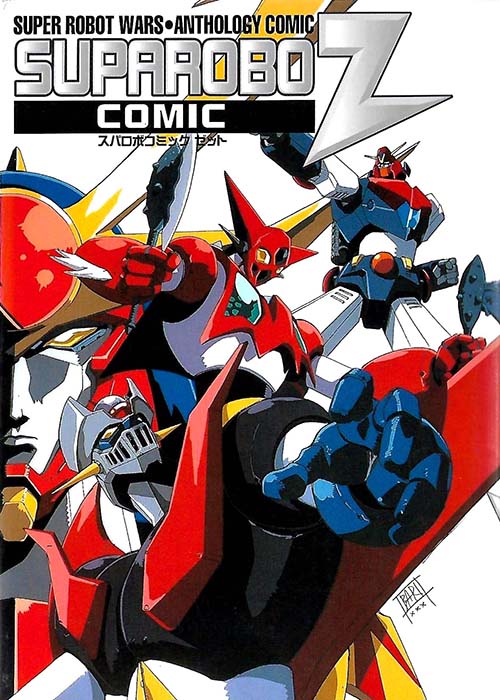 Super Robot Wars Anthology Comic - Suparobo Comic Z
