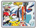 Gekijou-ban Pokémon - Maboroshi no Pokémon Lugia Bakutan - SUPER COMIC BOOK (Film 2)